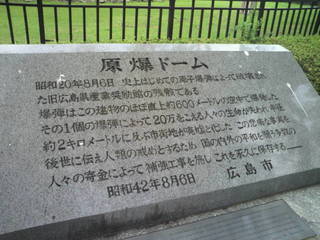 原爆ドーム1.jpg