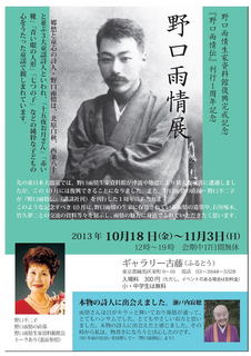 noguchiujyouomote1.jpg